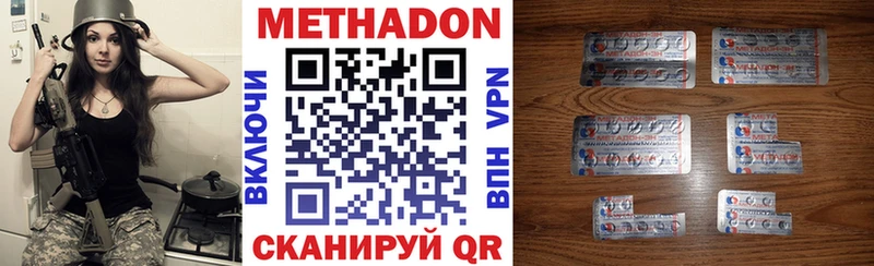 МЕТАДОН VHQ  где продают наркотики  Алдан 